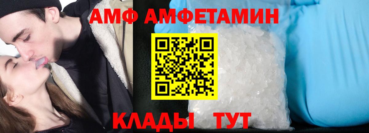 Amphetamine Розовый Псков
