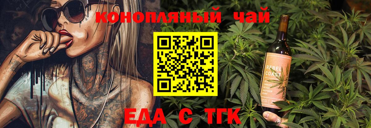 Печенье с ТГК конопля  Вход с VPN  Псков 