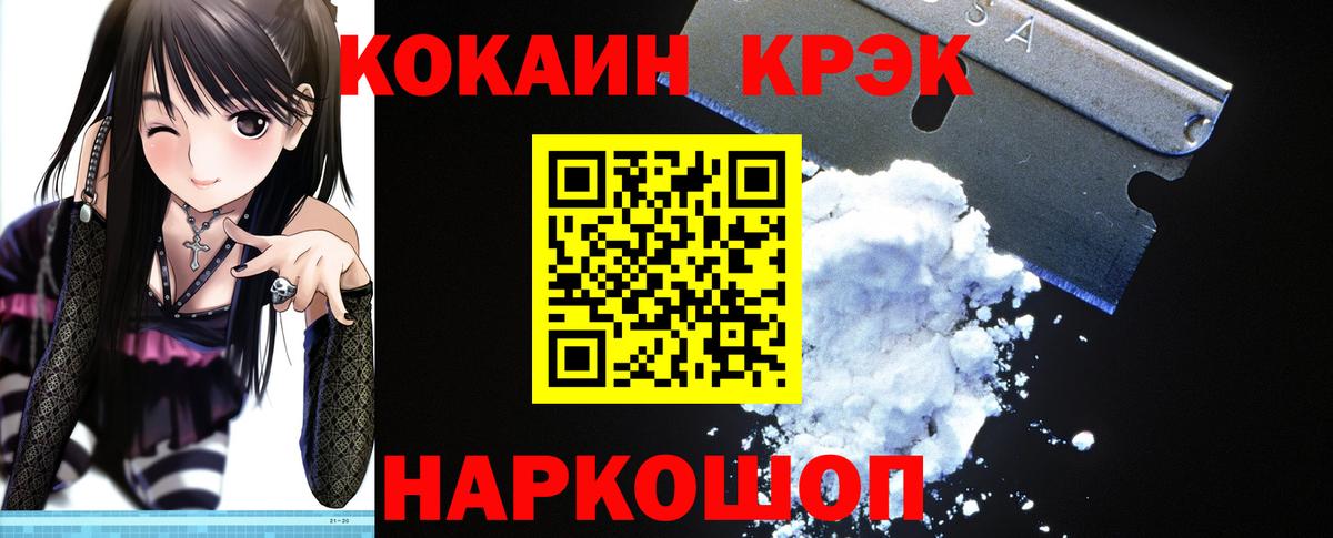 Кокаин 98%  Вход с VPN  Псков  КОКАИН Columbia 