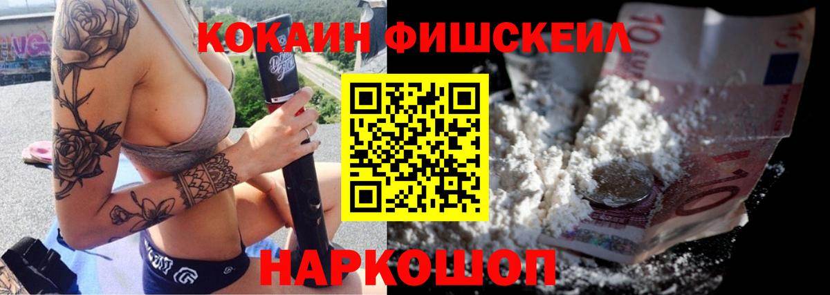COCAIN 97% Псков