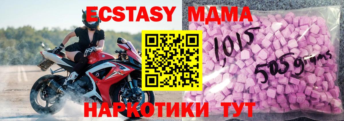 Псков  Ecstasy таблы  ЭКСТАЗИ 99%  Вход с VPN 