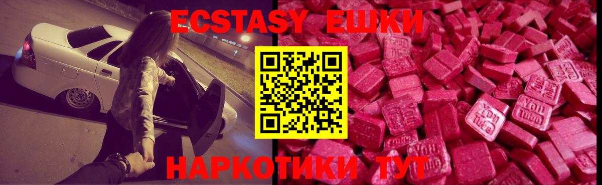 Ecstasy VHQ Псков