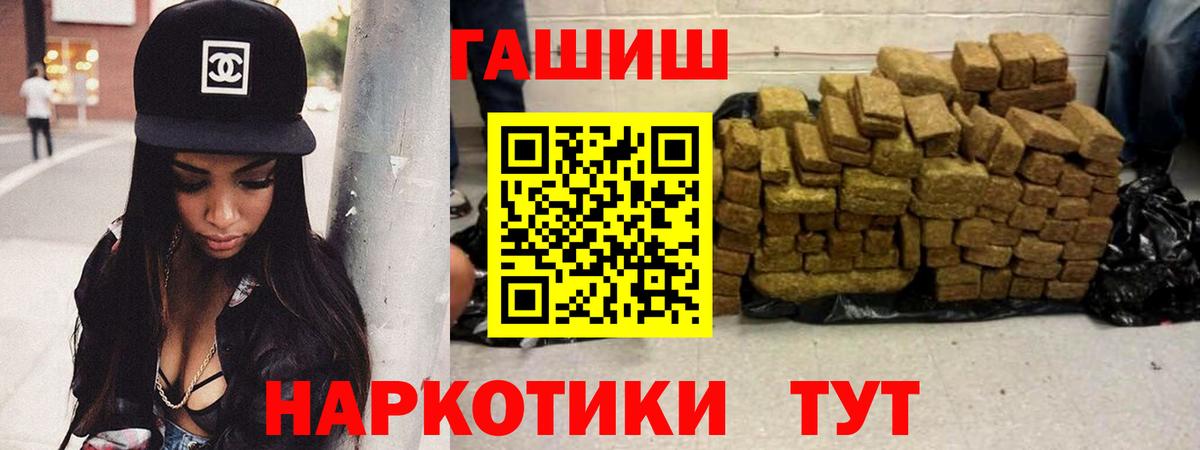 ГАШ  Вход с VPN  Псков  цена   Гашиш VHQ 