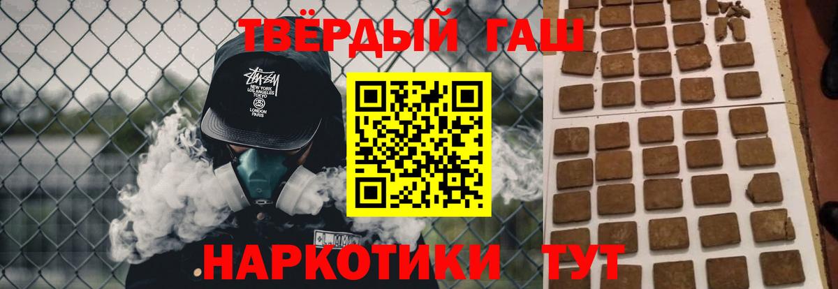 Гашиш убойный Псков