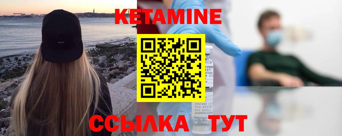 Кетамин ketamine  КЕТАМИН VHQ  Псков  Вход с VPN 
