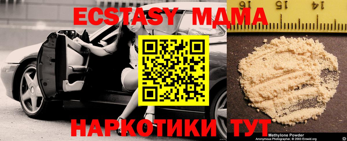 Псков  MDMA VHQ  МДМА  МДМА crystal  Вход с VPN 