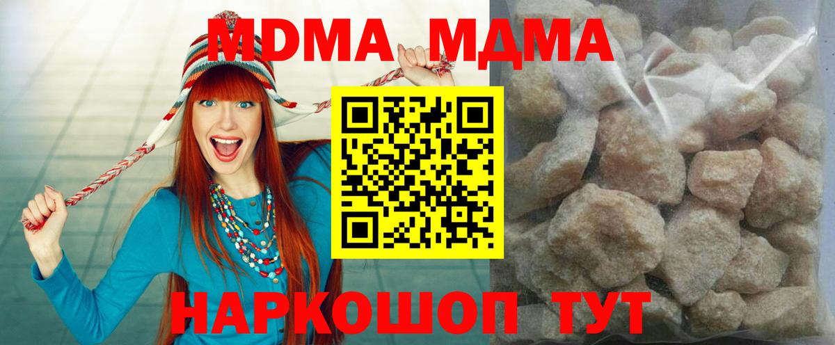 MDMA молли Псков