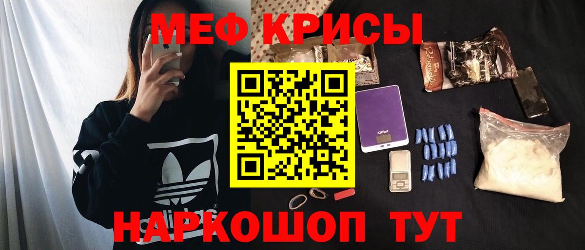 Меф мяу мяу Псков
