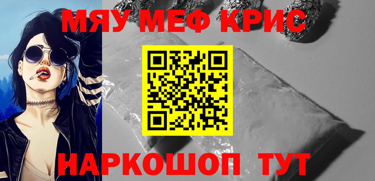 Мефедрон  МЕФ VHQ  купить   Псков  МЕФ VHQ  МЕФ  Вход с VPN 