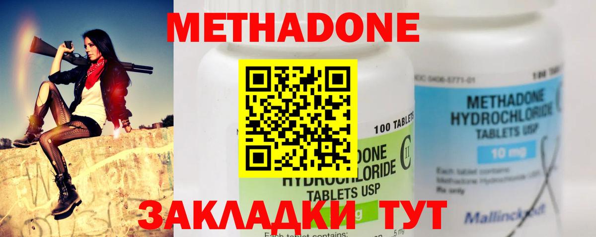 Псков  Метадон VHQ  Вход с VPN 