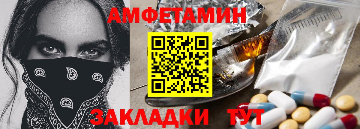 МЕТАМФЕТАМИН Methamphetamine  Метамфетамин  Псков  Вход с VPN 