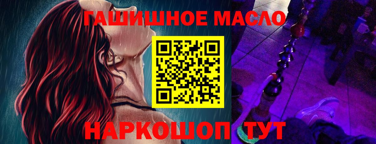Дистиллят ТГК THC oil  Вход с VPN  Псков 