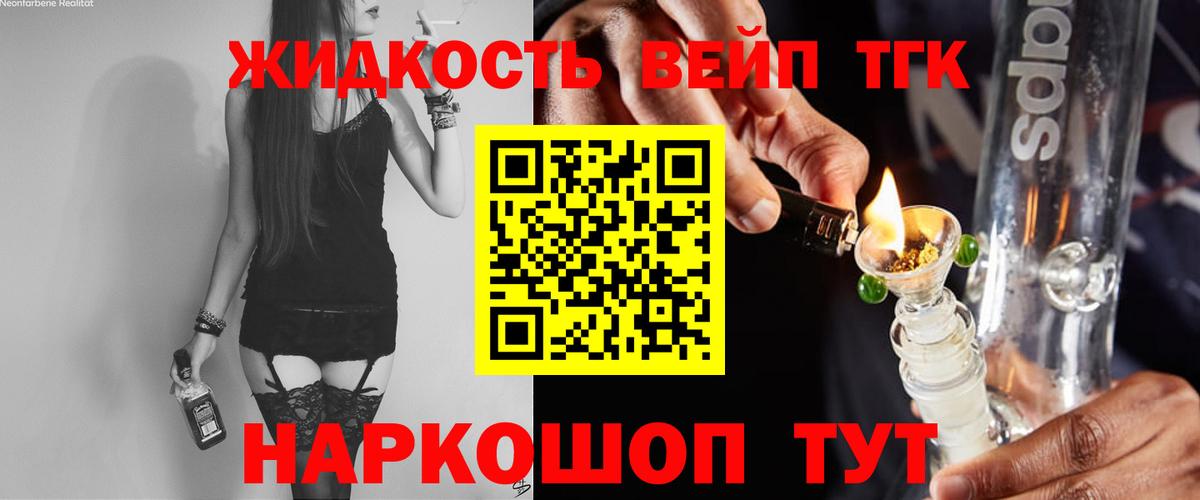ТГК Wax Псков