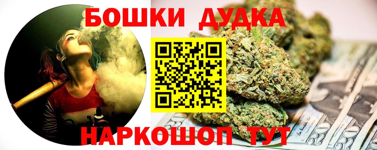 Бошки Шишки планчик  Вход с VPN  Псков  Бошки Шишки OG Kush 